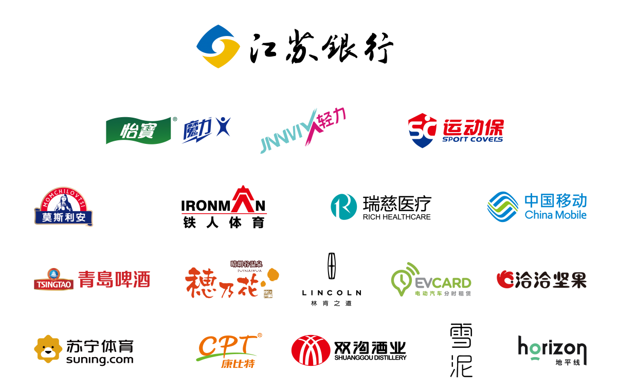 赞助商logo 终.png